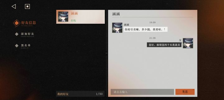 能聊天的游戏就会碰到这种情况截图