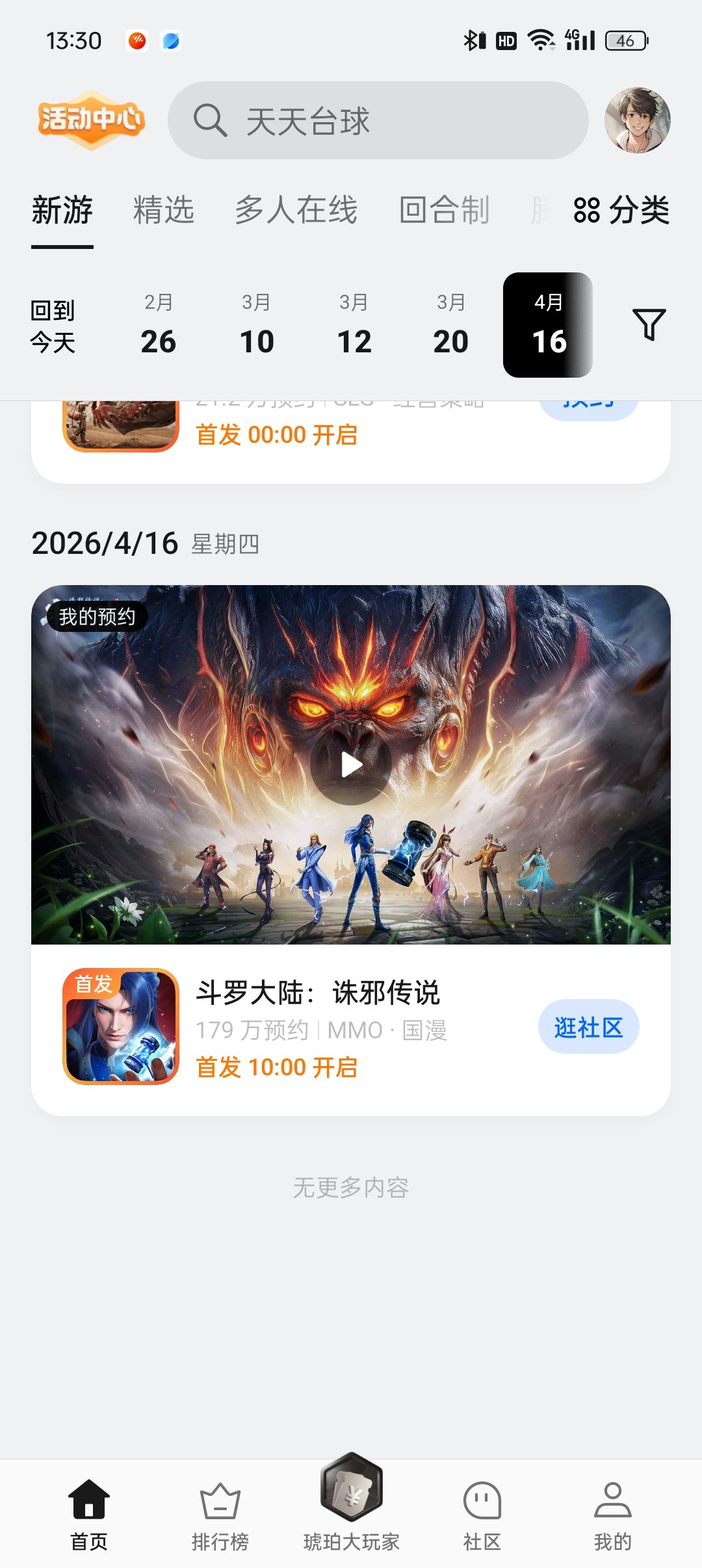 没有资格 3