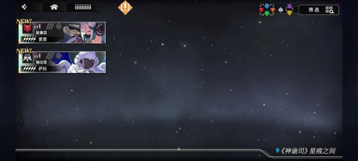保底出这俩能不能玩 还有其他四星帮忙看看大佬们截图