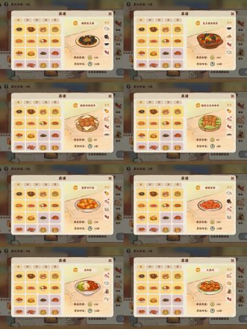 开店活动菜谱（全）