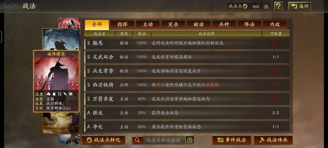 请大佬帮我我组个队 2
