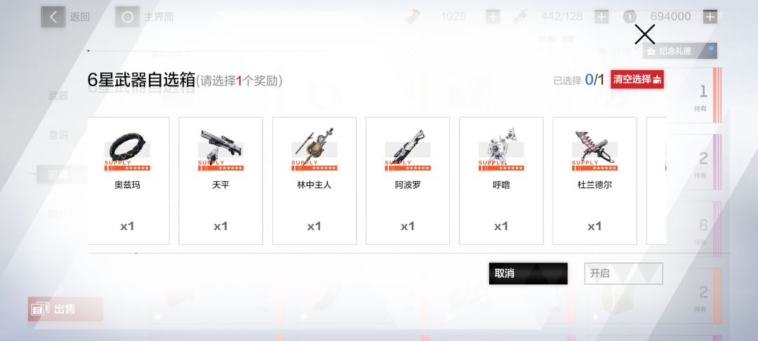开了个新号,求配队推荐 10