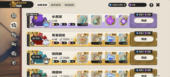 终于让我遇上了截图