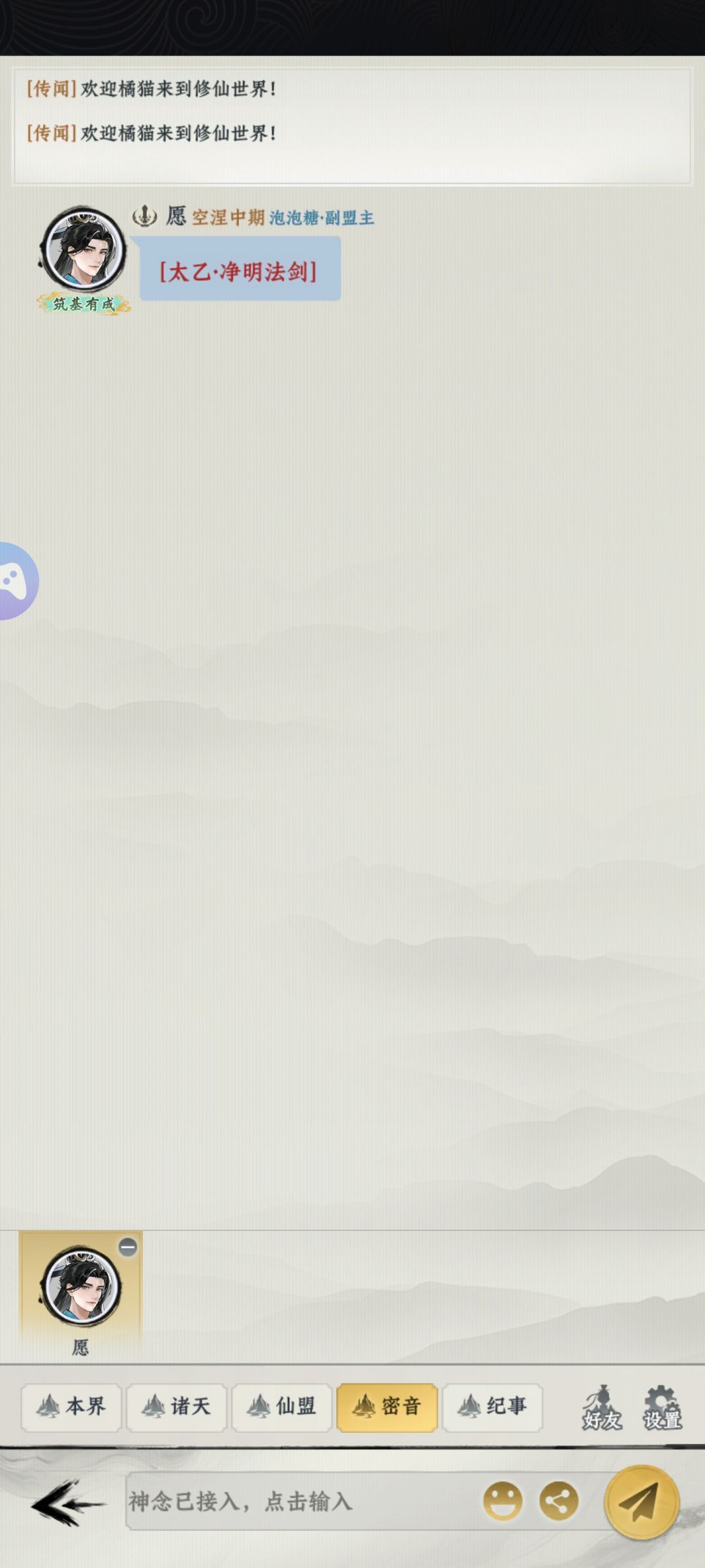何意味,gm管理员给我发信息是吧? 1
