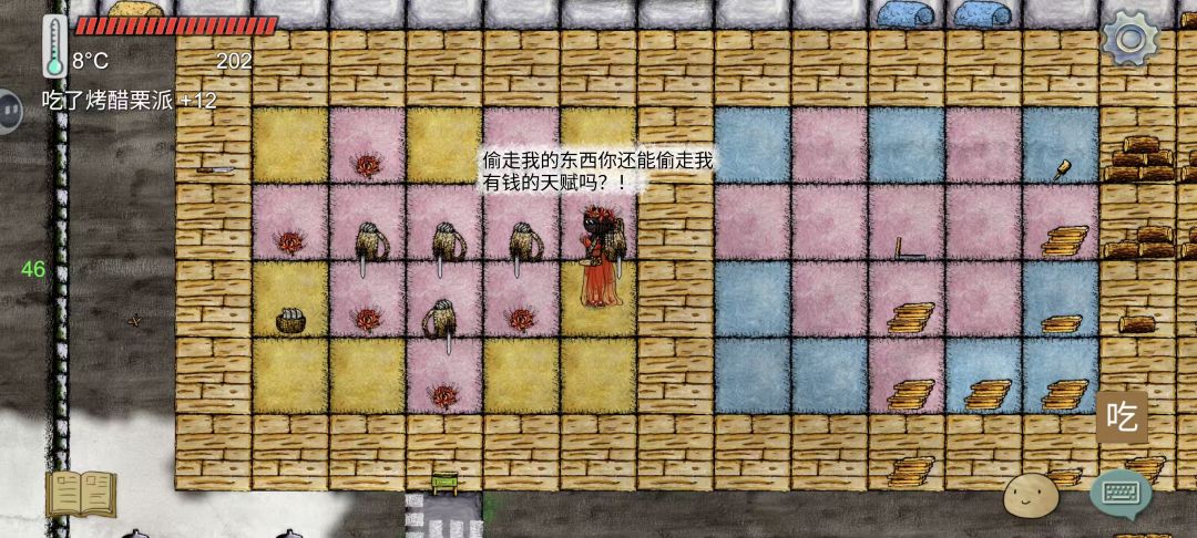 我不信了,有本事今天给我偷了 2