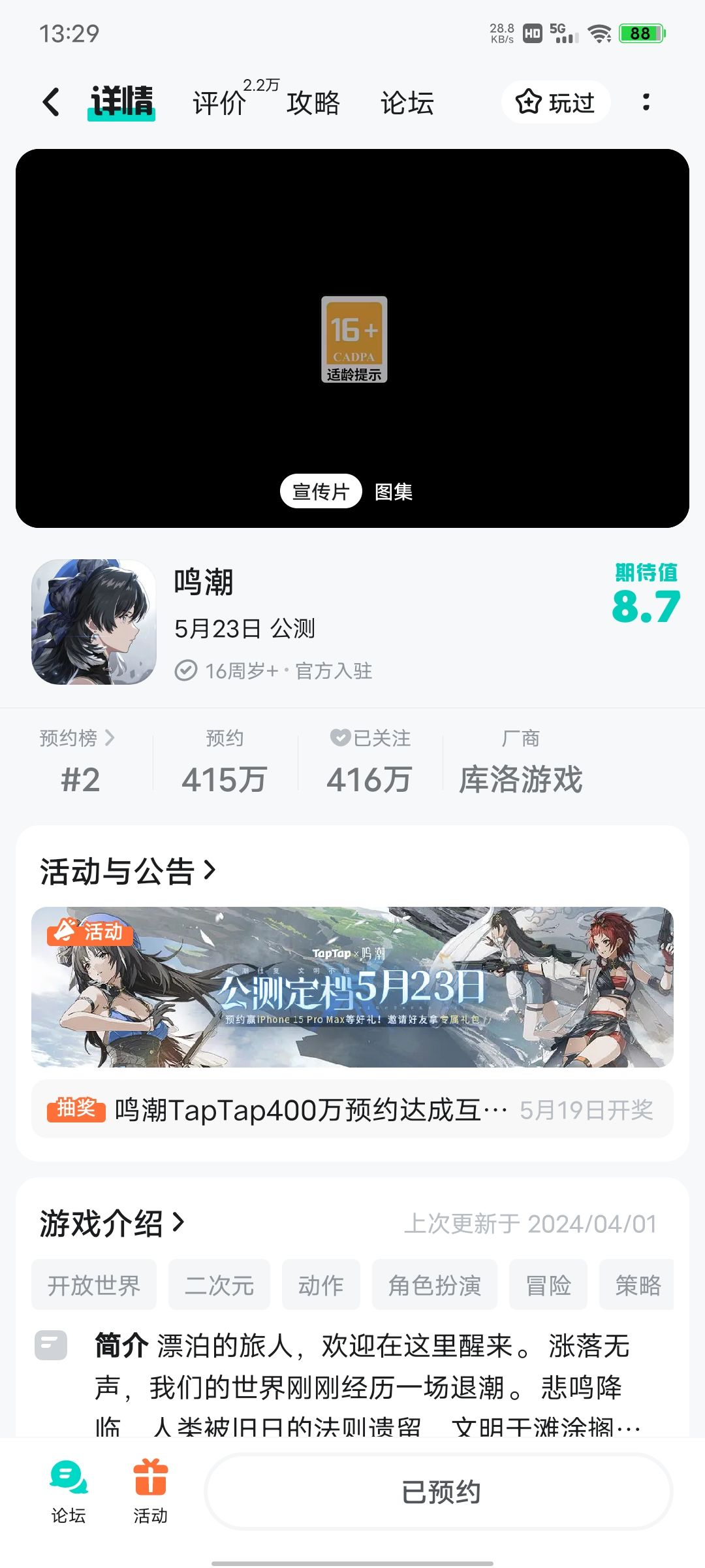 来喽来喽 1