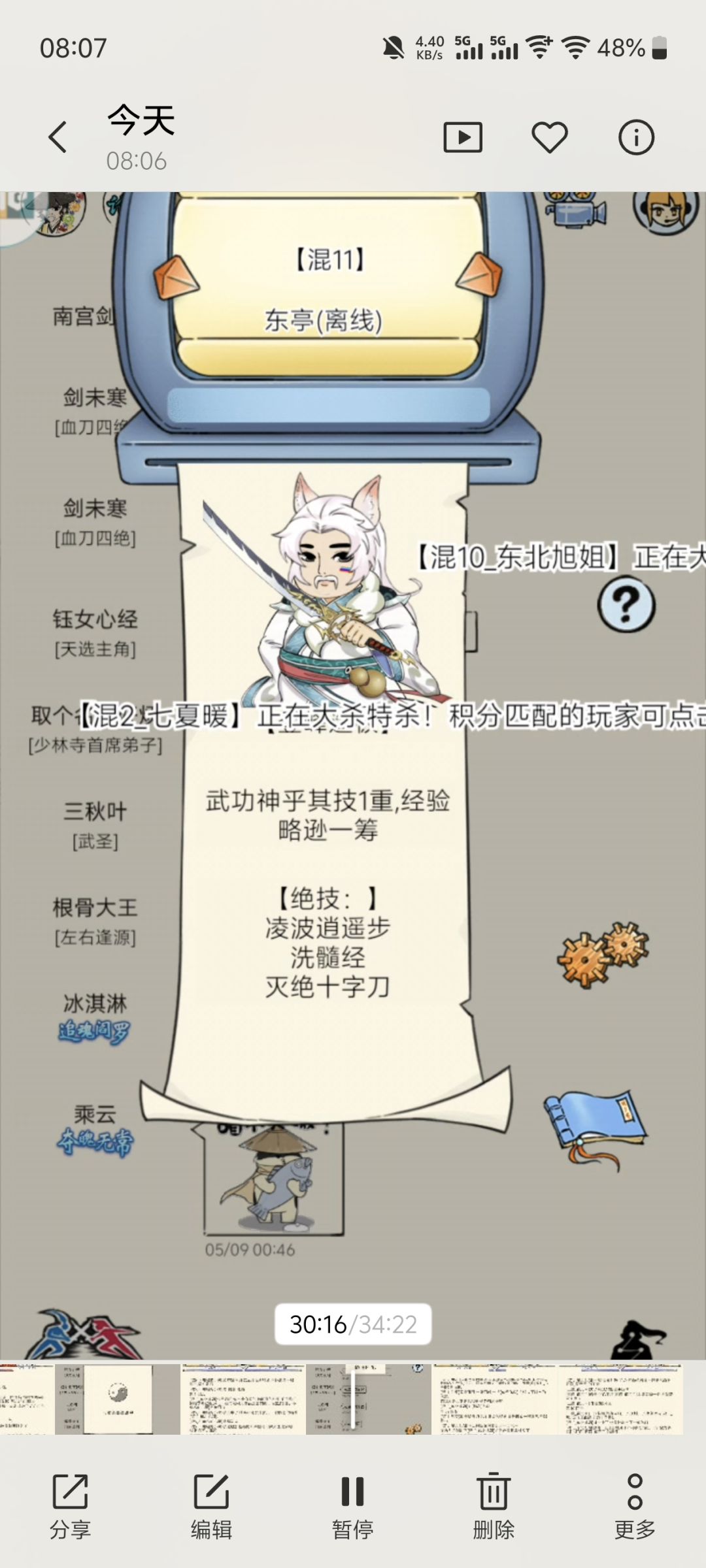 一个关于匹配队列的猜想 3