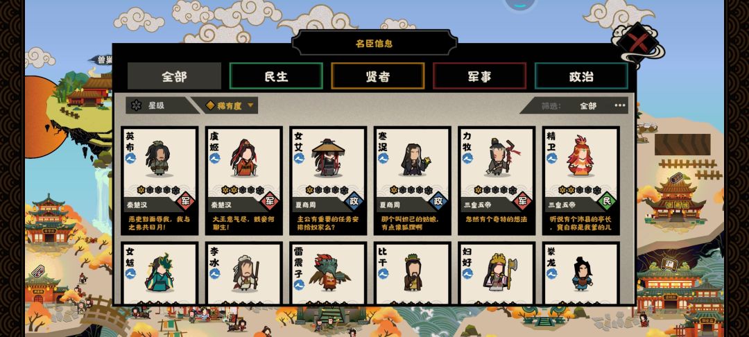 求教大佬大汉配队 3
