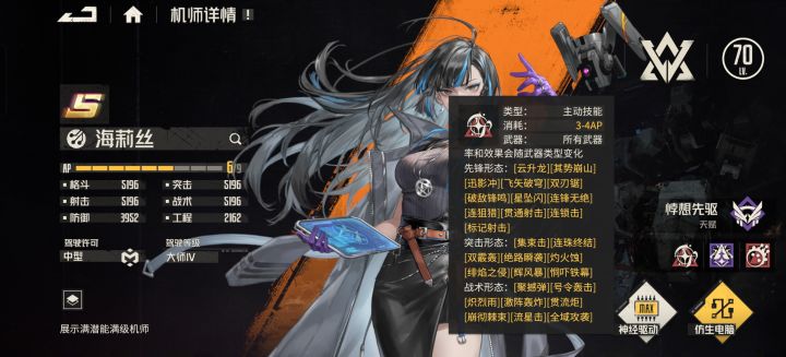 不是哥们这角色全能啊截图