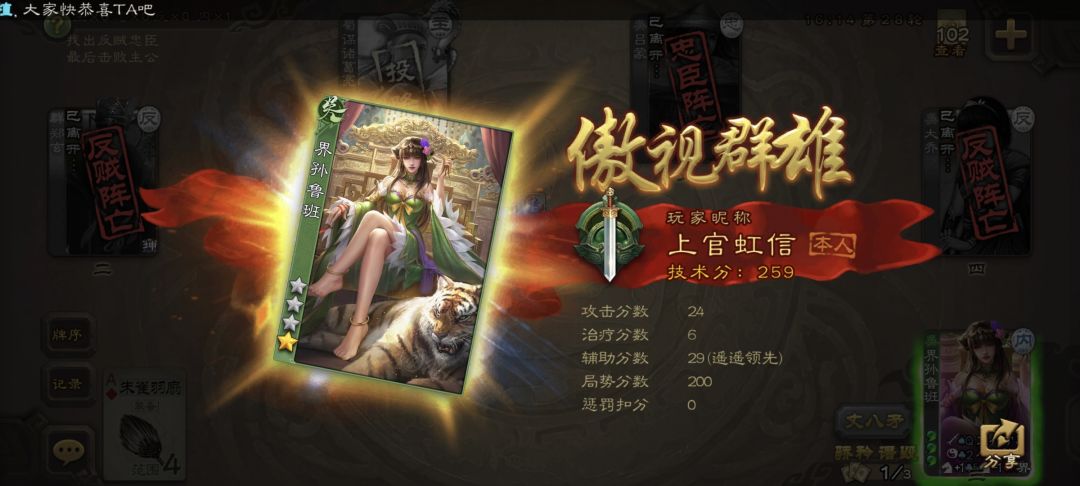 谋诸葛也不行啊? 2