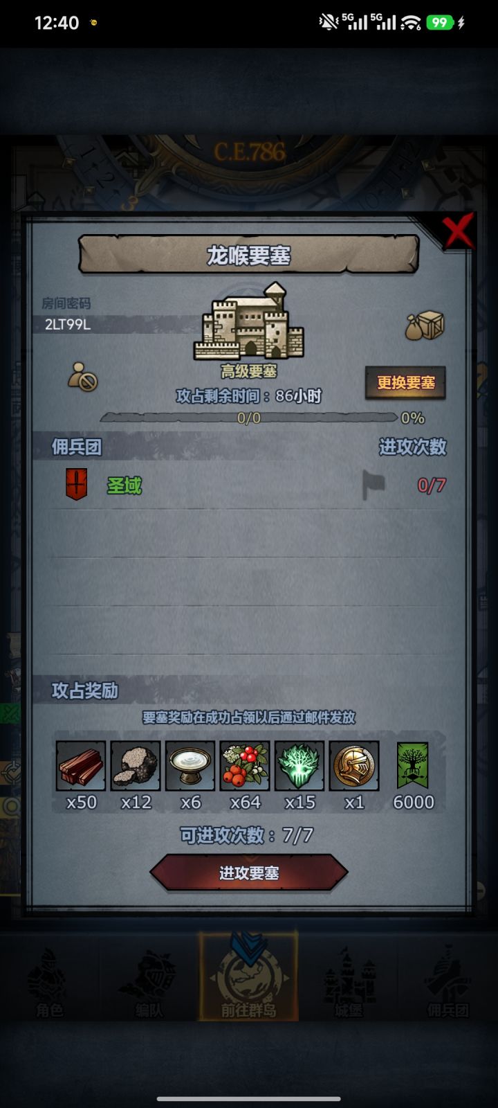 有没有大佬帮忙打一下截图