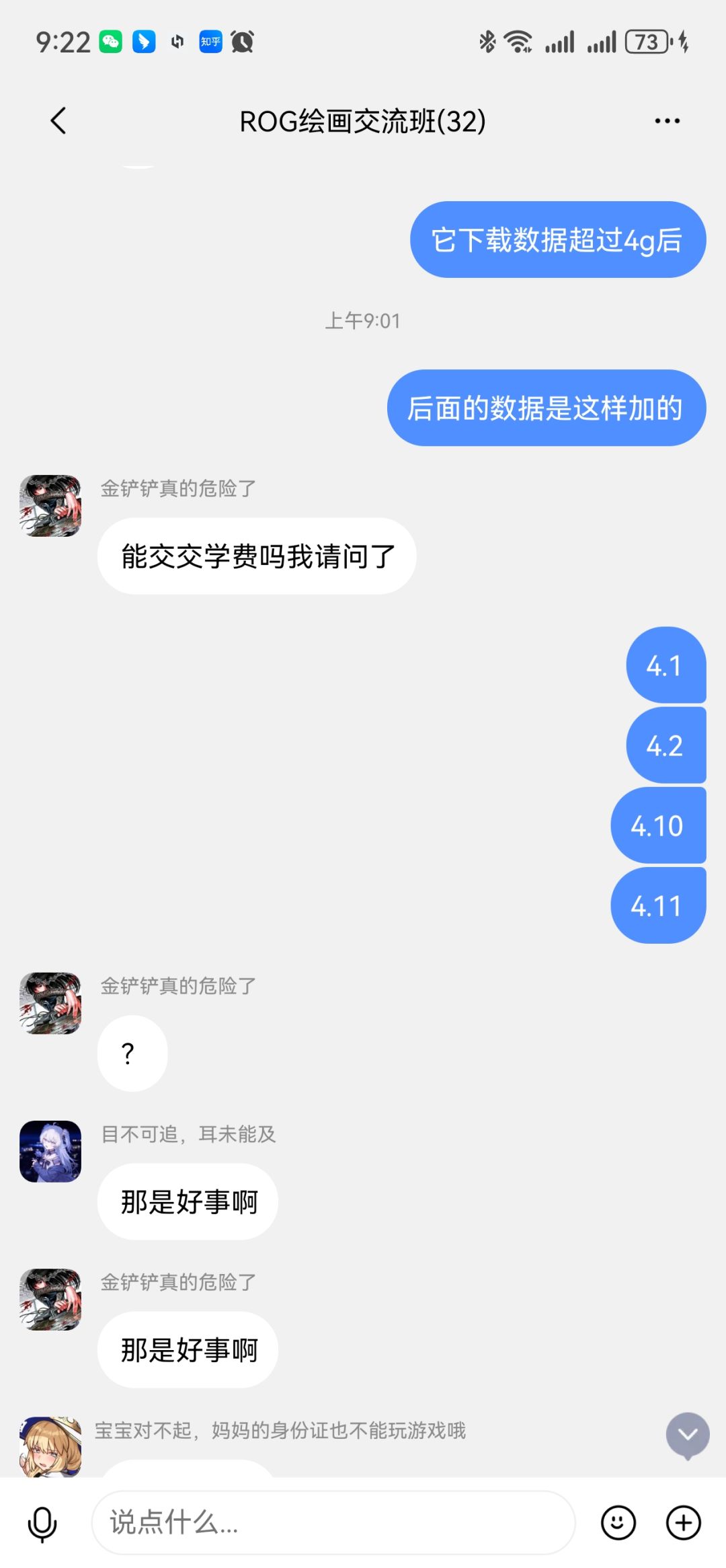 给你们看看火环还没开服就展现出的惊世智慧 1