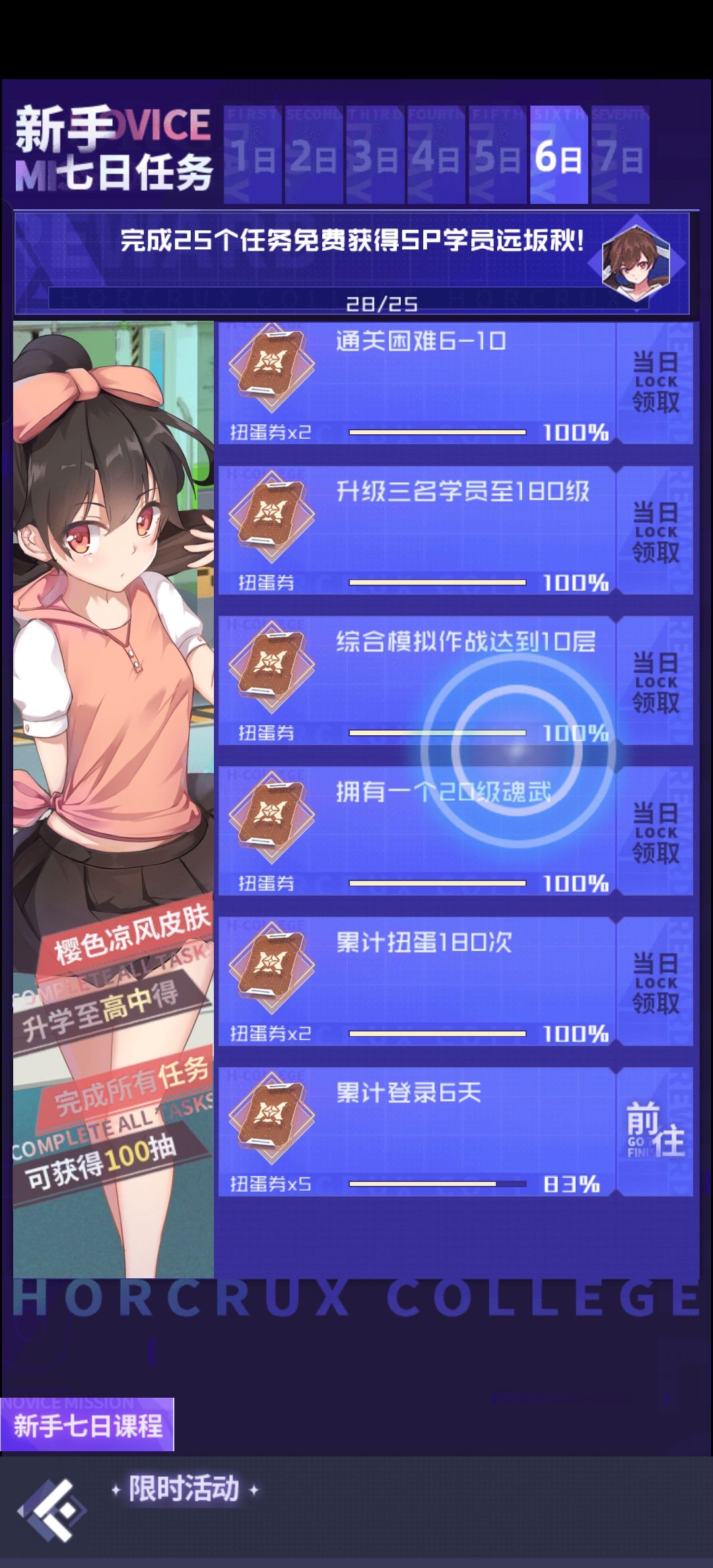 萌新刚玩第五天 1