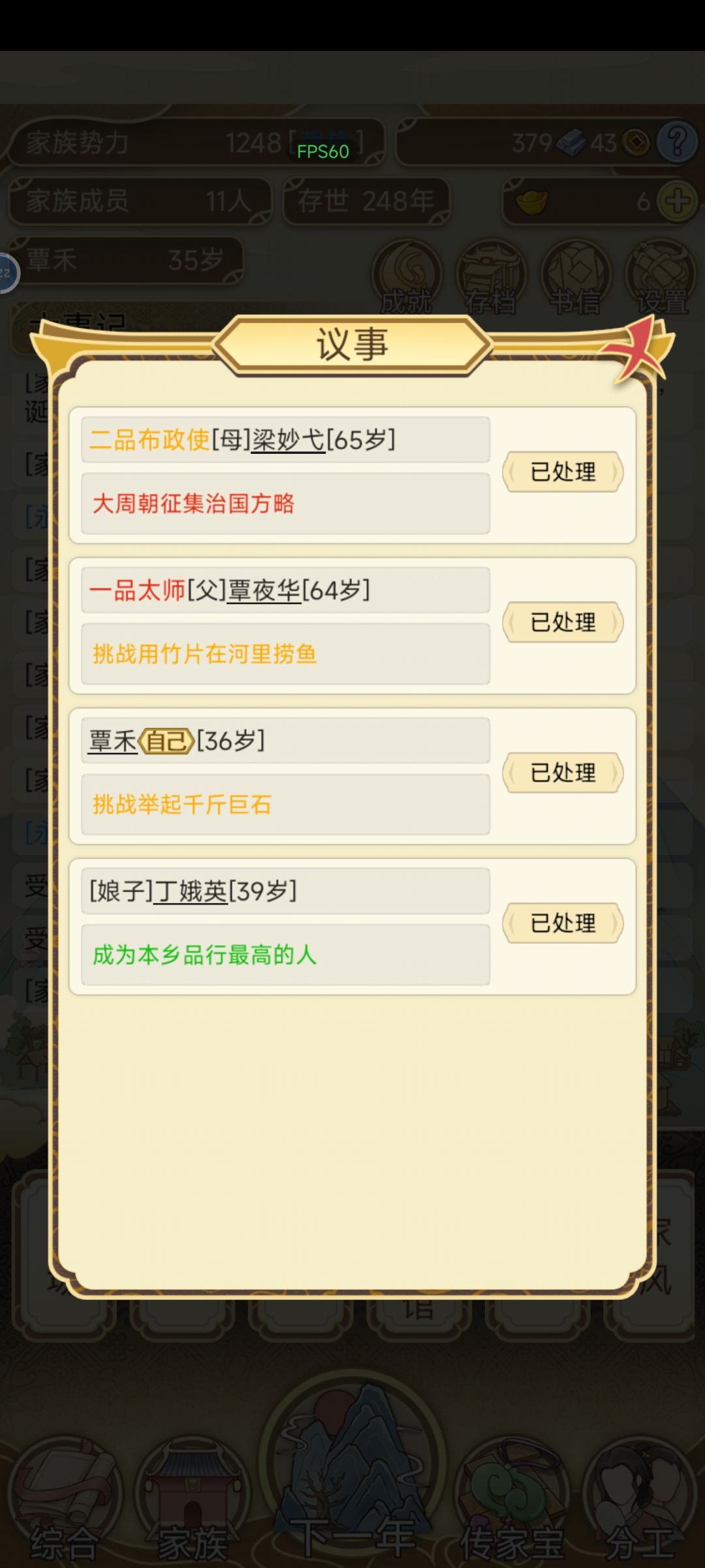 让你们看看什么叫官二代 2