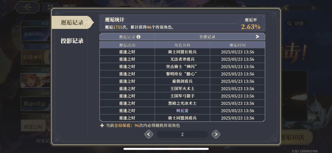 啊这…最近这爆率 2