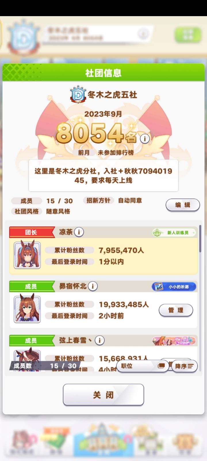 社团招人,萌新大佬快来截图