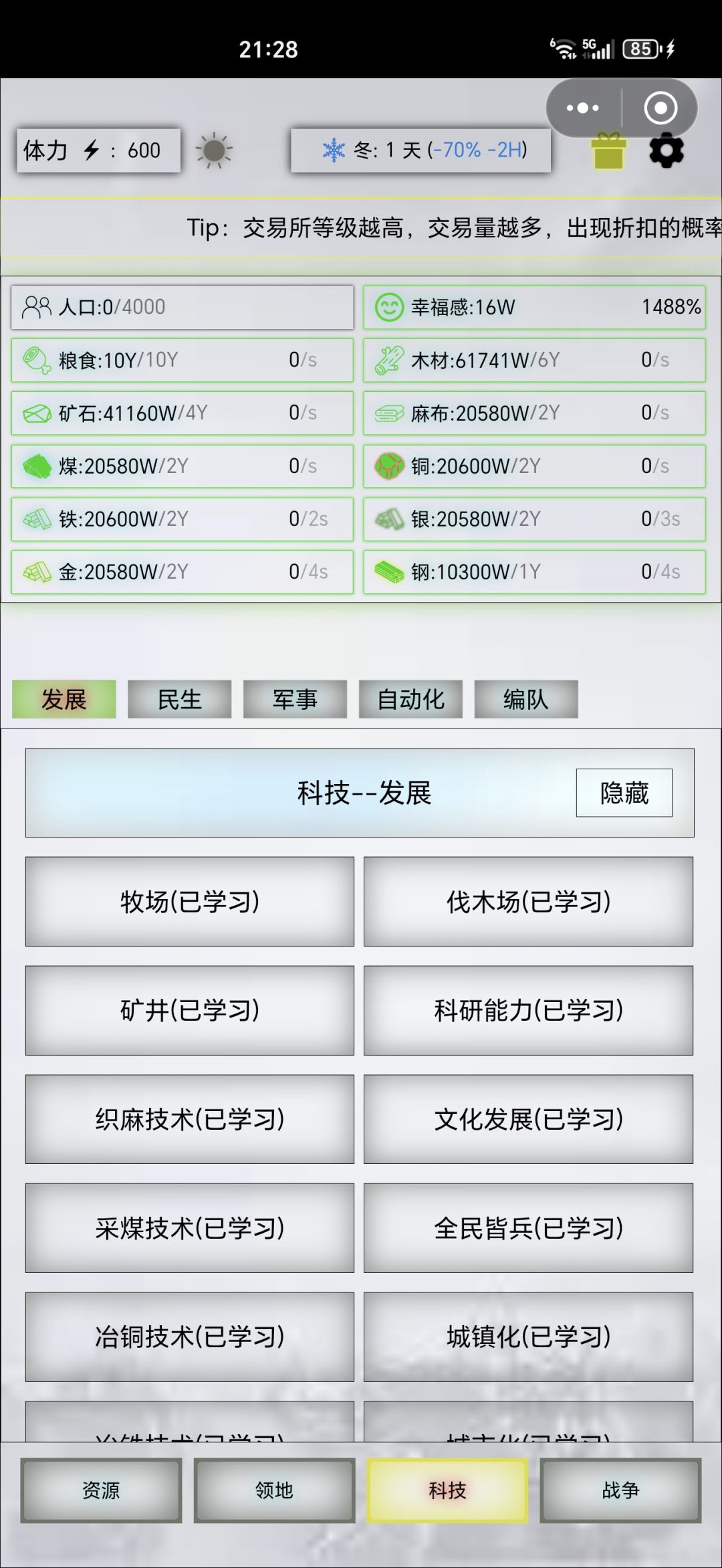 开个记录贴,记录新存档(暂时目标神话) 2