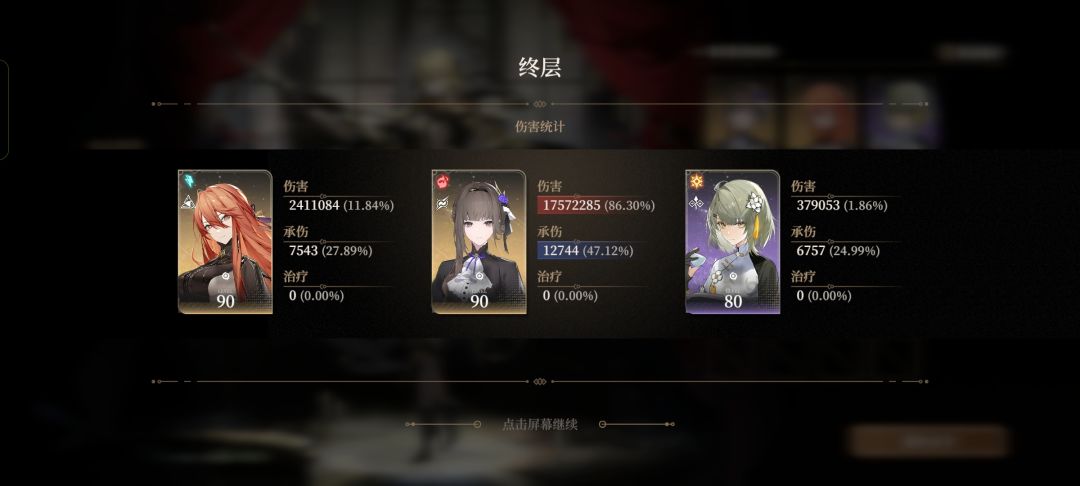深渊下半 1+1 铂鸢 2
