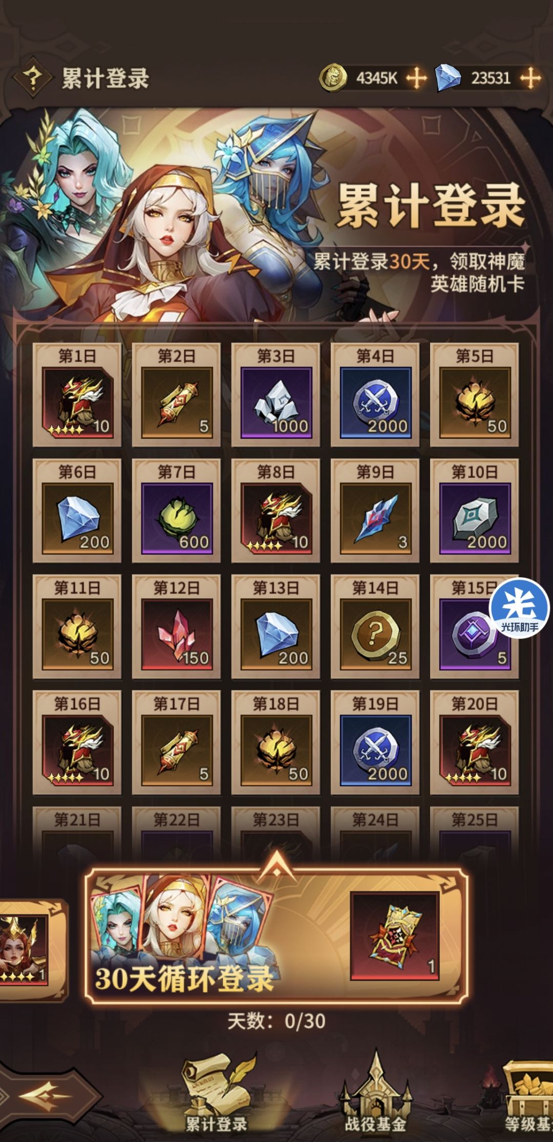 奖励怎么领啊?? 2