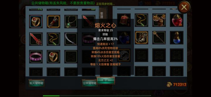 北方之王+2有用吗?截图