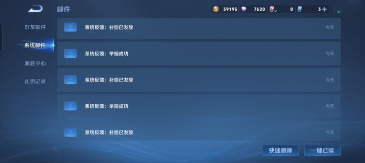 单排辅助截图