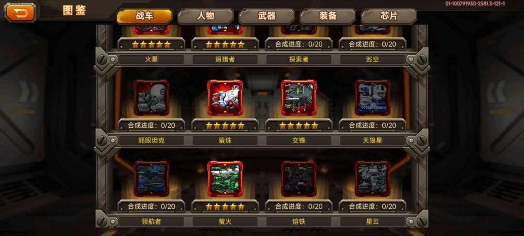 追猎者和熔铁比哪个好?没虎车 1
