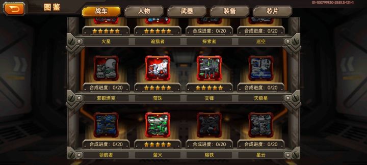 追猎者和熔铁比哪个好？没虎车截图