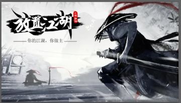 新门派设想——【崇武楼】