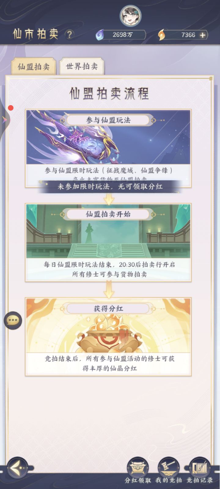 这游戏拍卖场就是个笑话截图