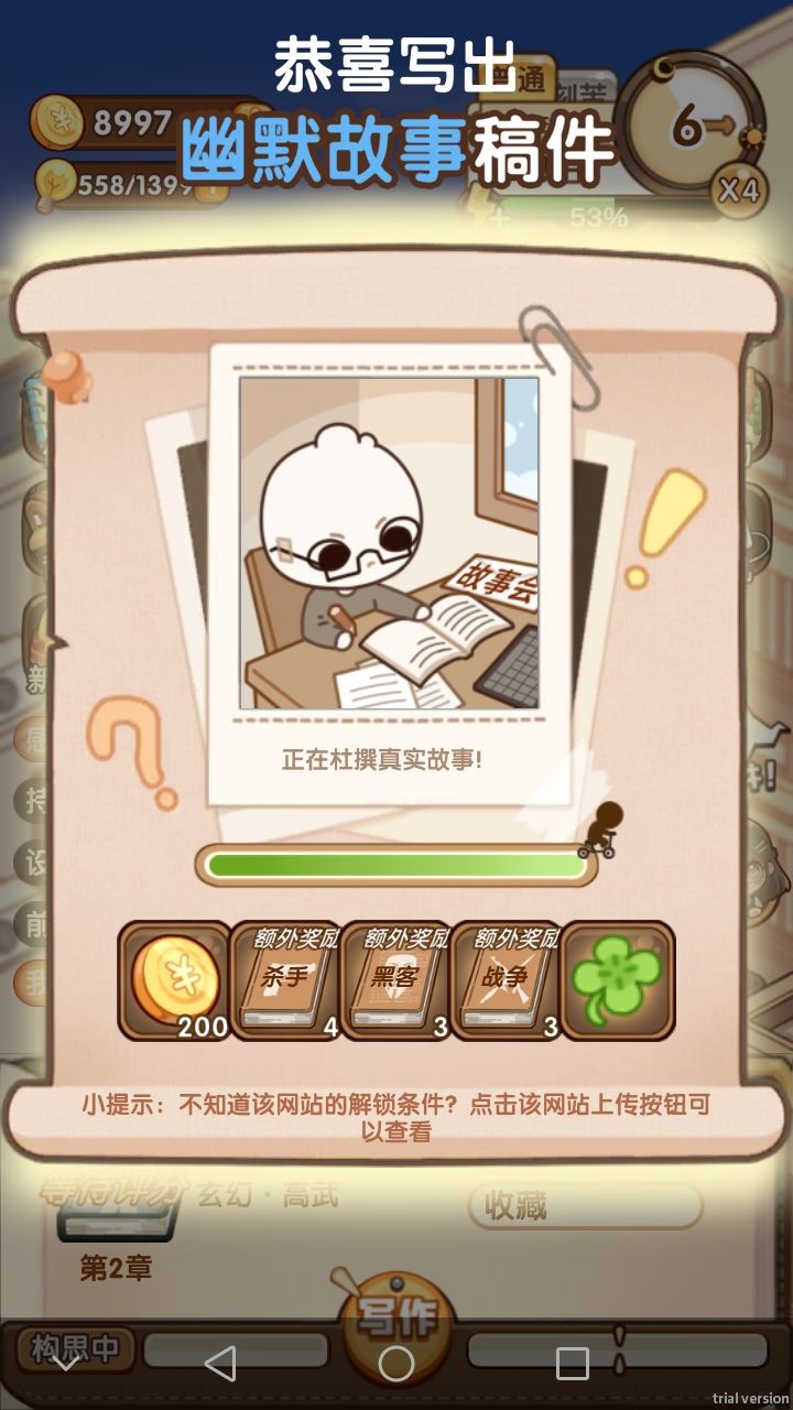 出bug了截图