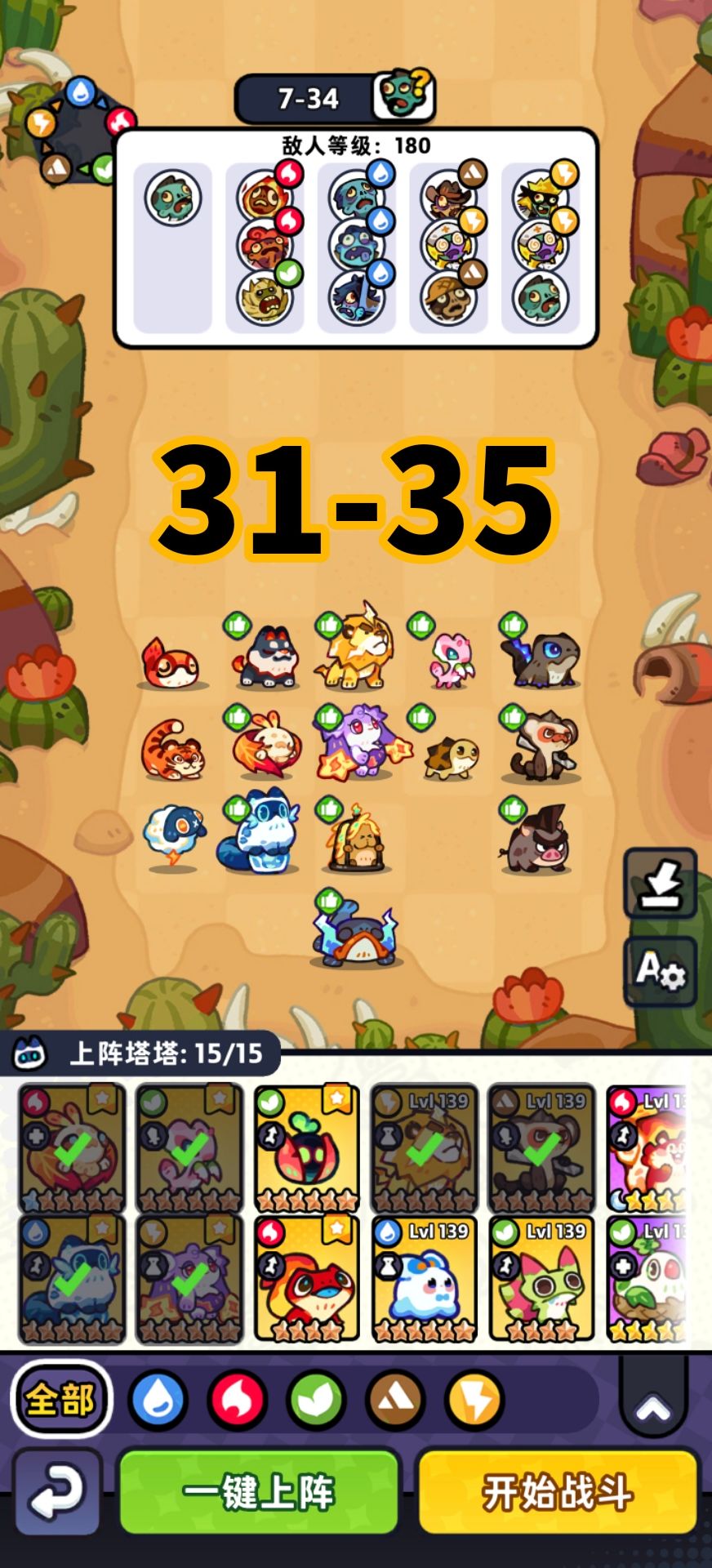 第7章低练度0氪非boss关卡攻略 6