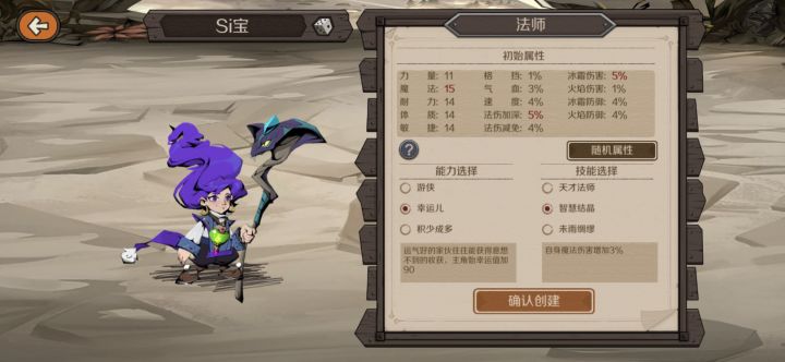 冰法这样可以吗？截图