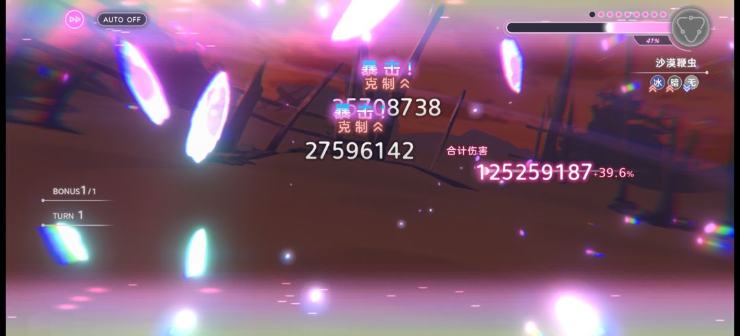 低配无泪1t沙虫 3