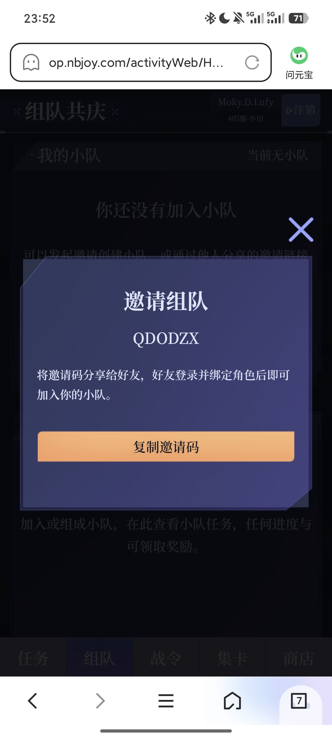 QDODZX怀旧服组队 1