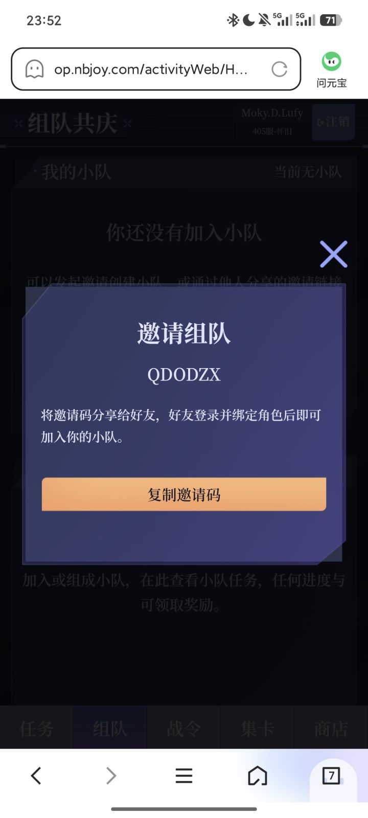 QDODZX怀旧服组队截图