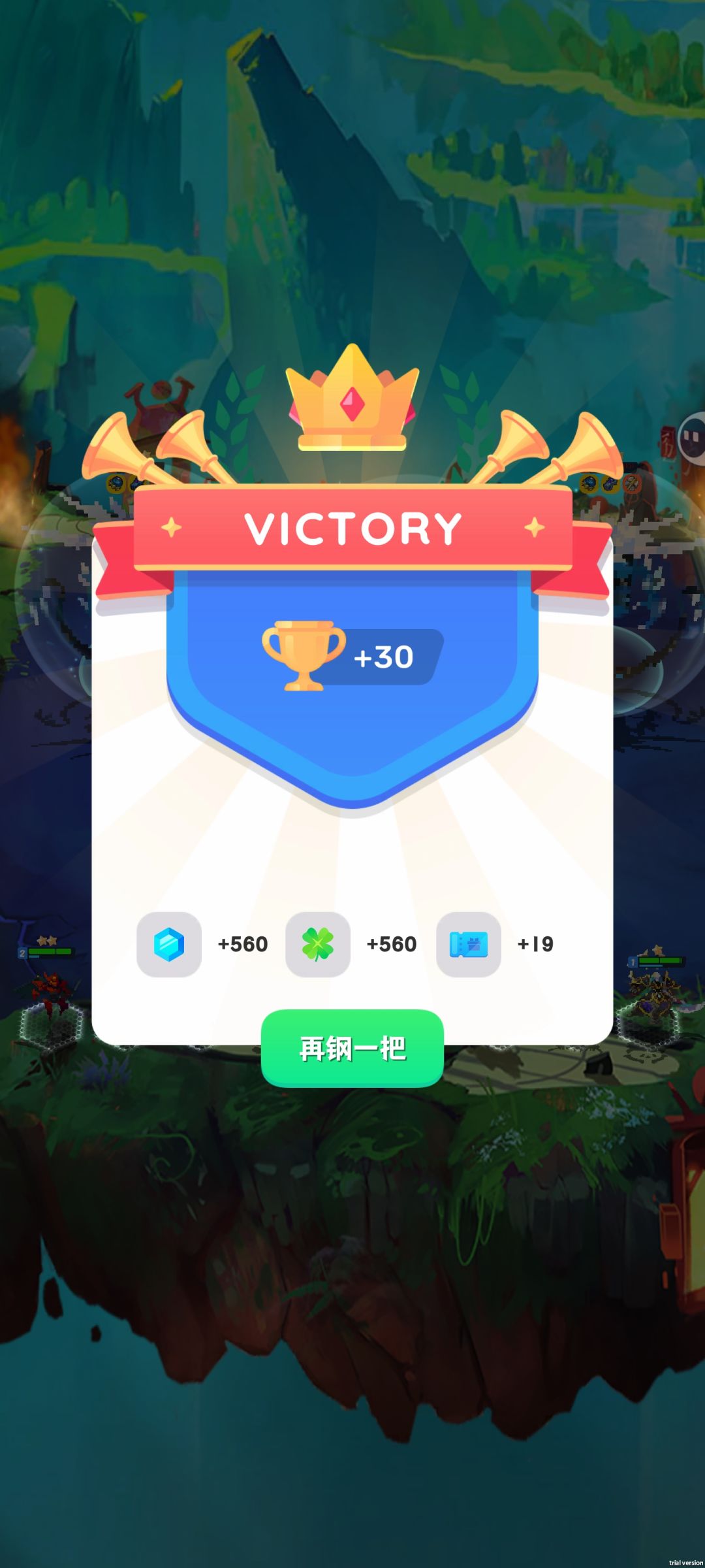 单机模式养大虫子,最终倒在了10-5 1