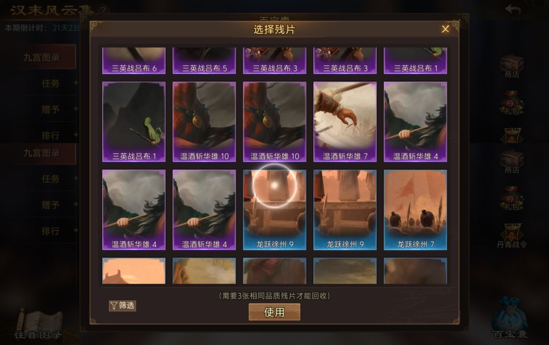 互换 4