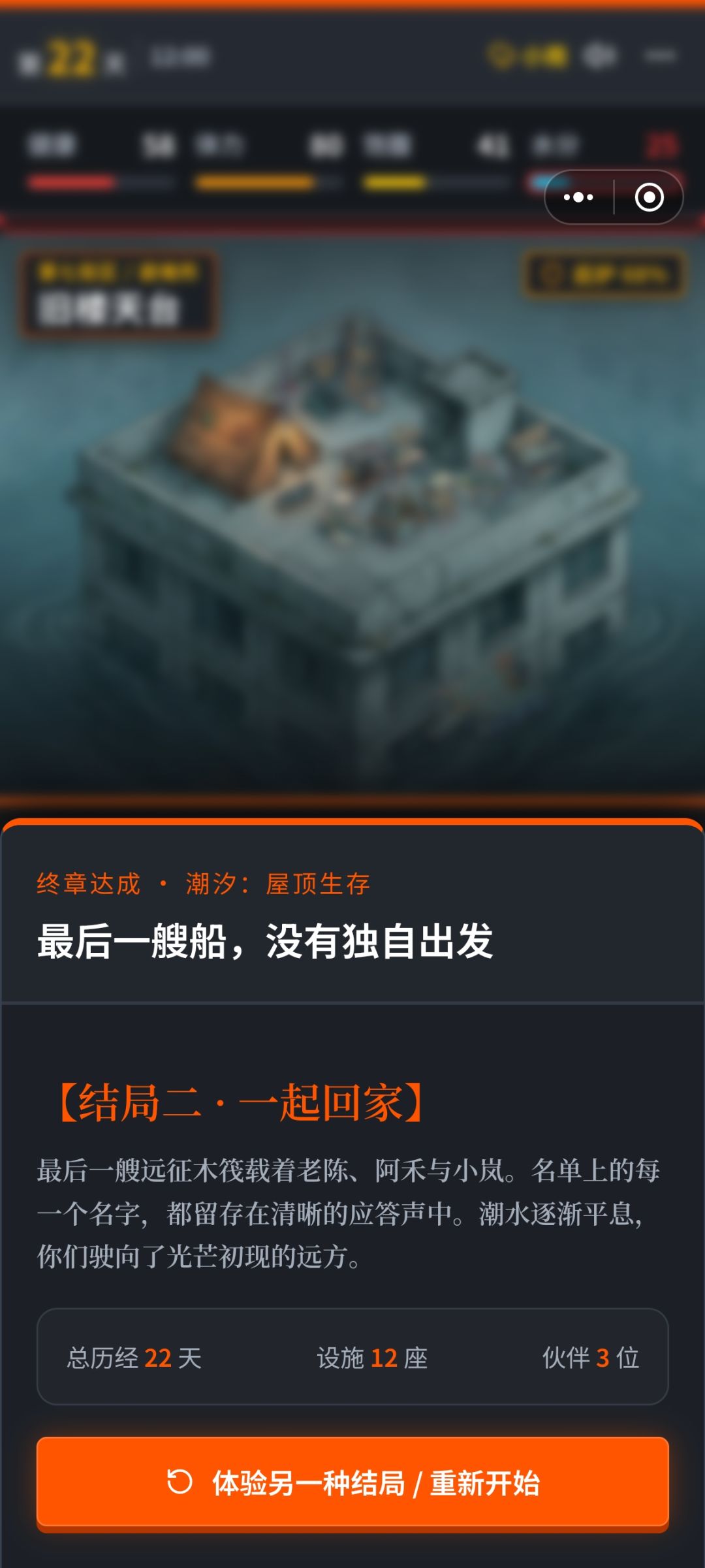 通关纪念 2