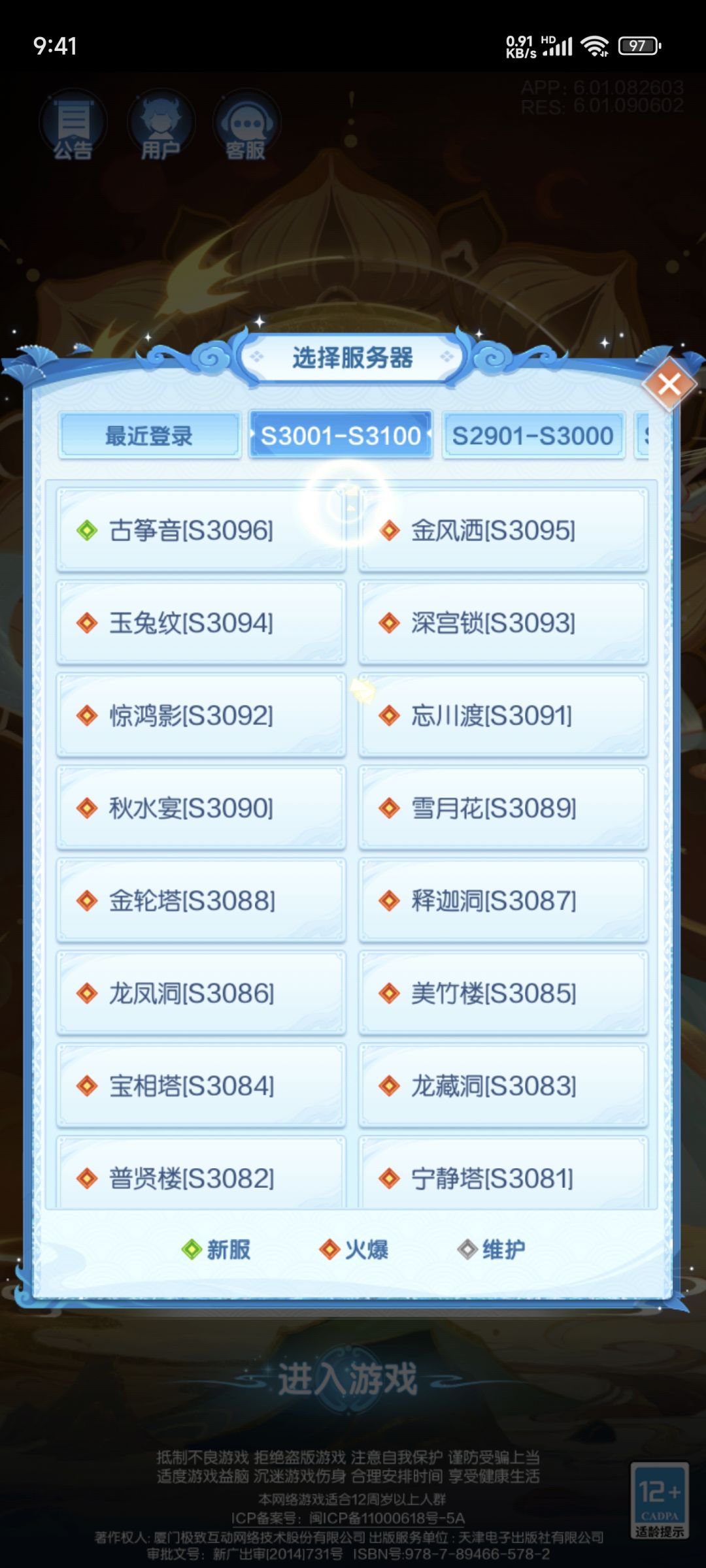 哪个最新首战是哪个呀? 1