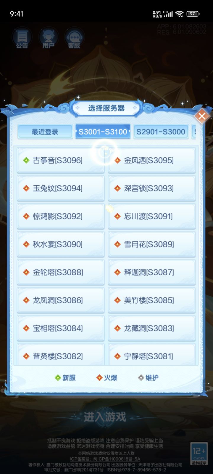 哪个最新首战是哪个呀?截图