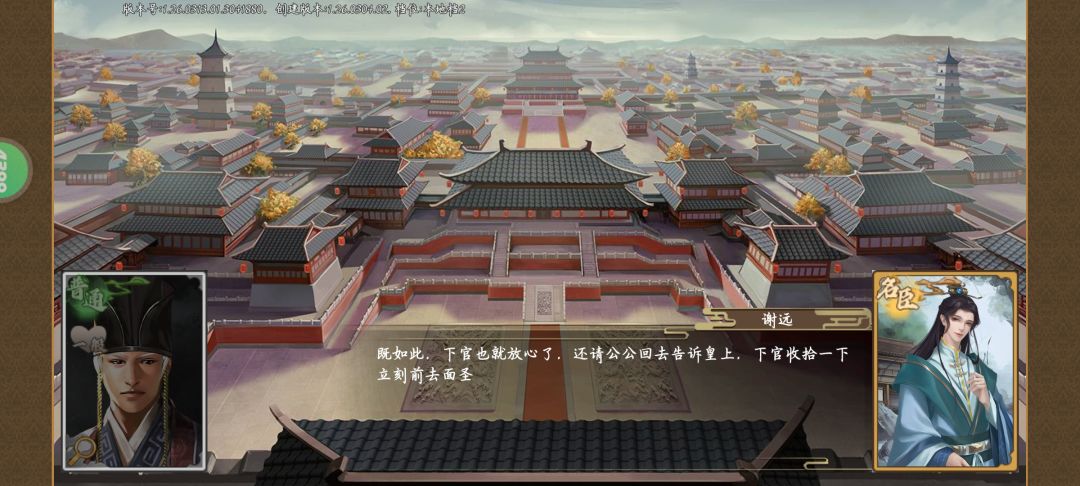 皇帝大清早找我面圣是什么剧情? 3