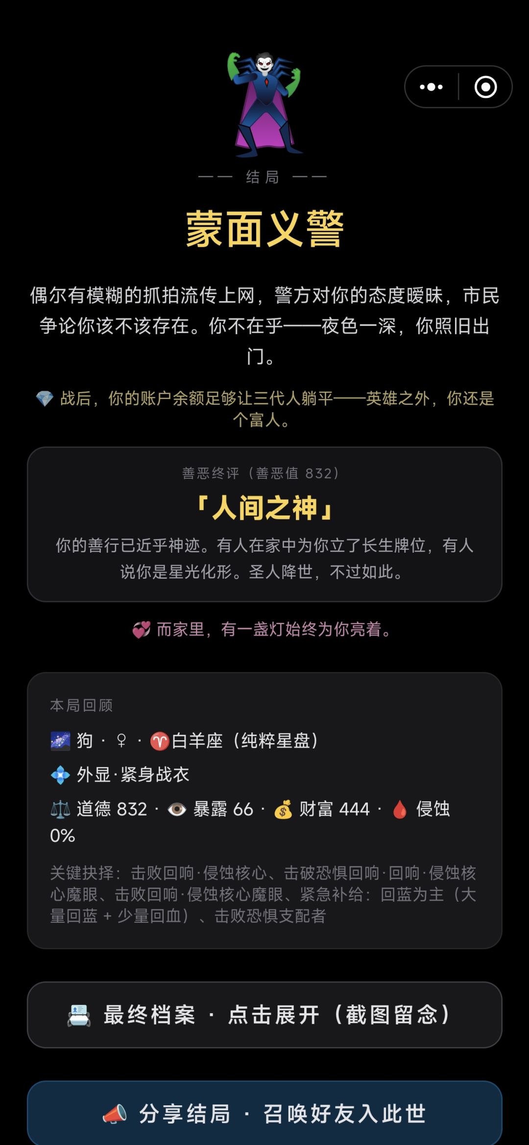 白羊 1
