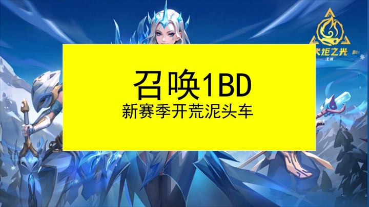 火炬之光无限双生梦魇新赛季召唤1开荒BD100火3亿伤害新手亲民推荐截图