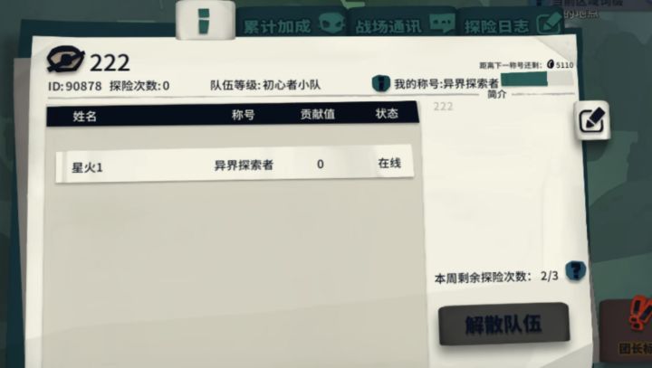 90878魔偶+虚空2+1金截图