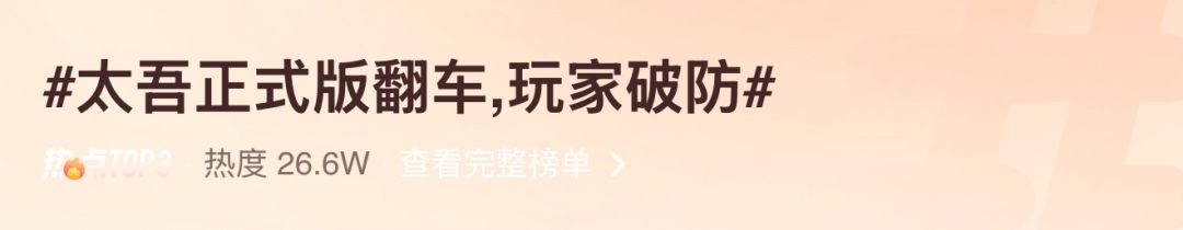 上线就翻车!UI反人类玩家直呼退钱 2