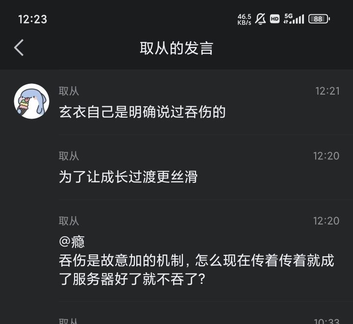 多少有点搞笑了截图