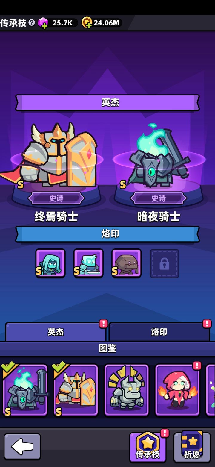我是换春兰还是换死神截图