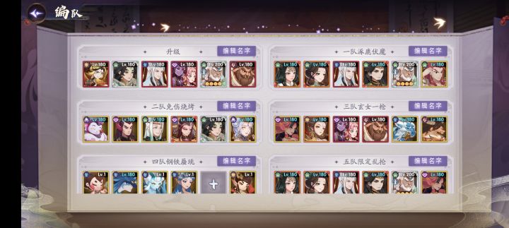 这样配五队有前途吗截图