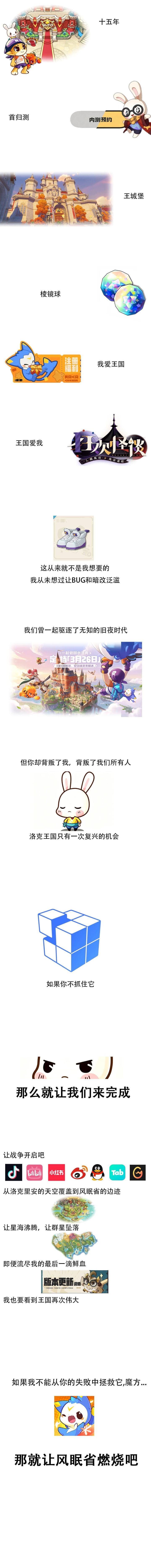 让王国燃烧吧!截图