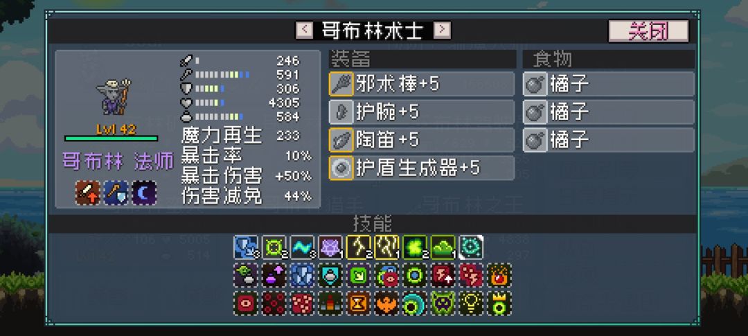 哥布林天团-经典体系队开荒推荐~ 3